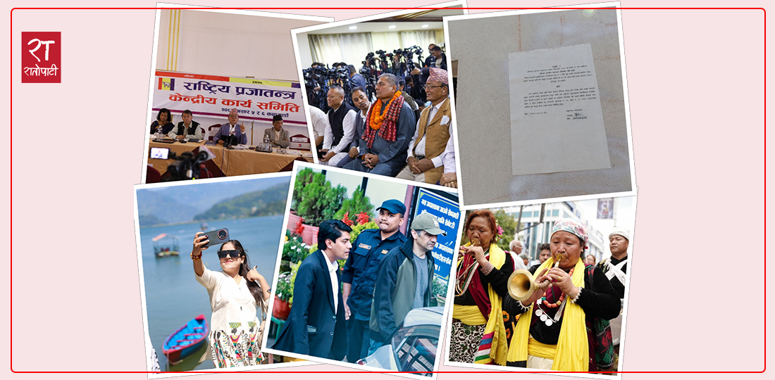 तस्बिरमा साताका ७ तस्बिर
