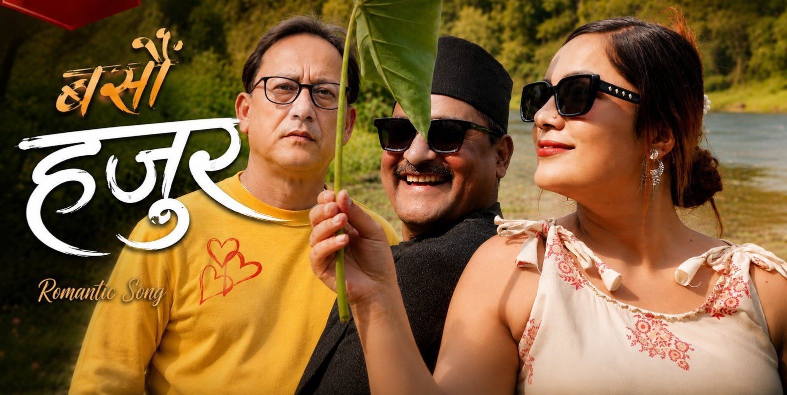 गायक तथा सङ्गीतकार वसन्त थापा मगरले ल्याए गीत ‘बसौ