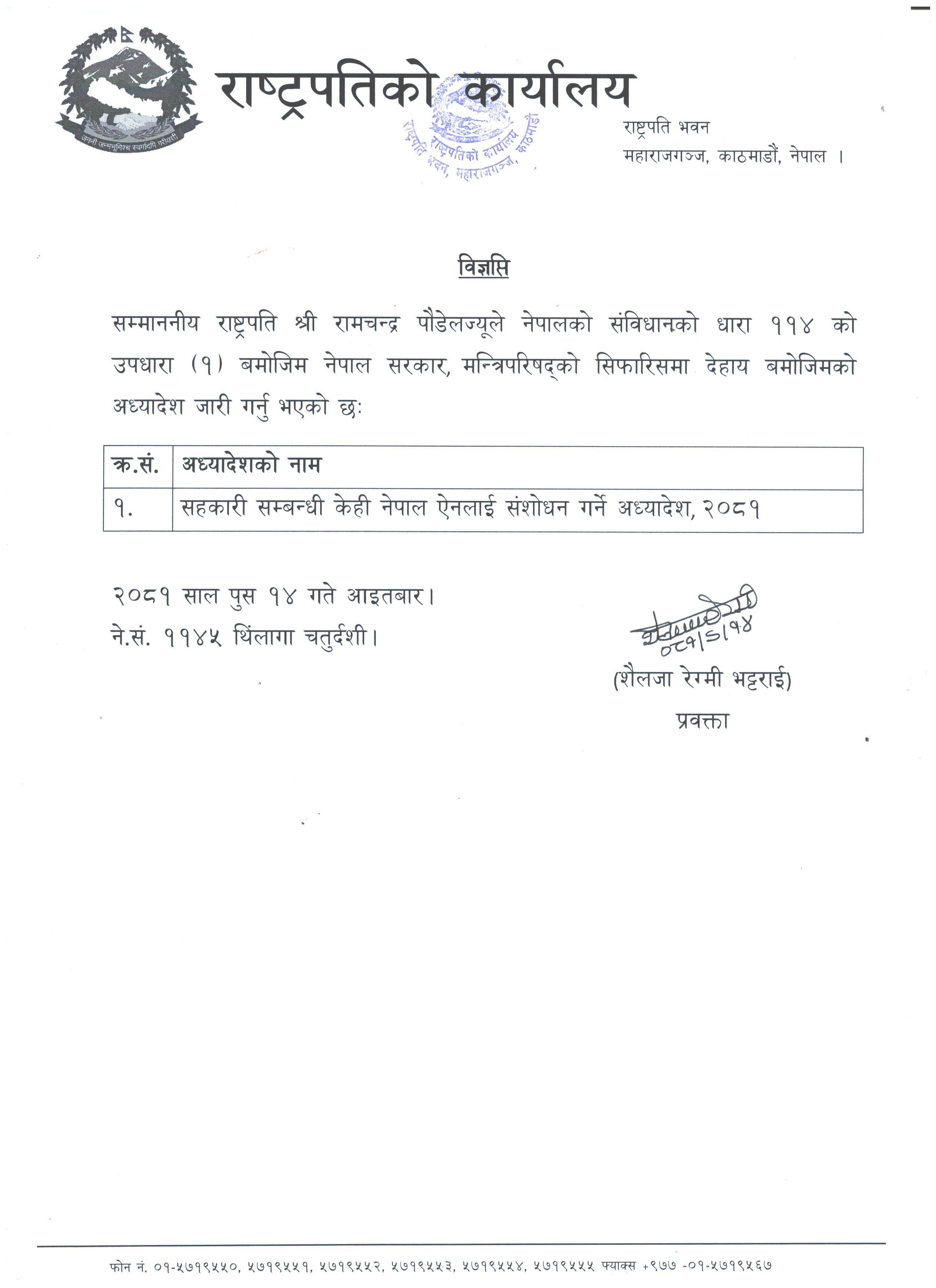 9-14__अध्यादेश जारी_2081_Scan_20241229