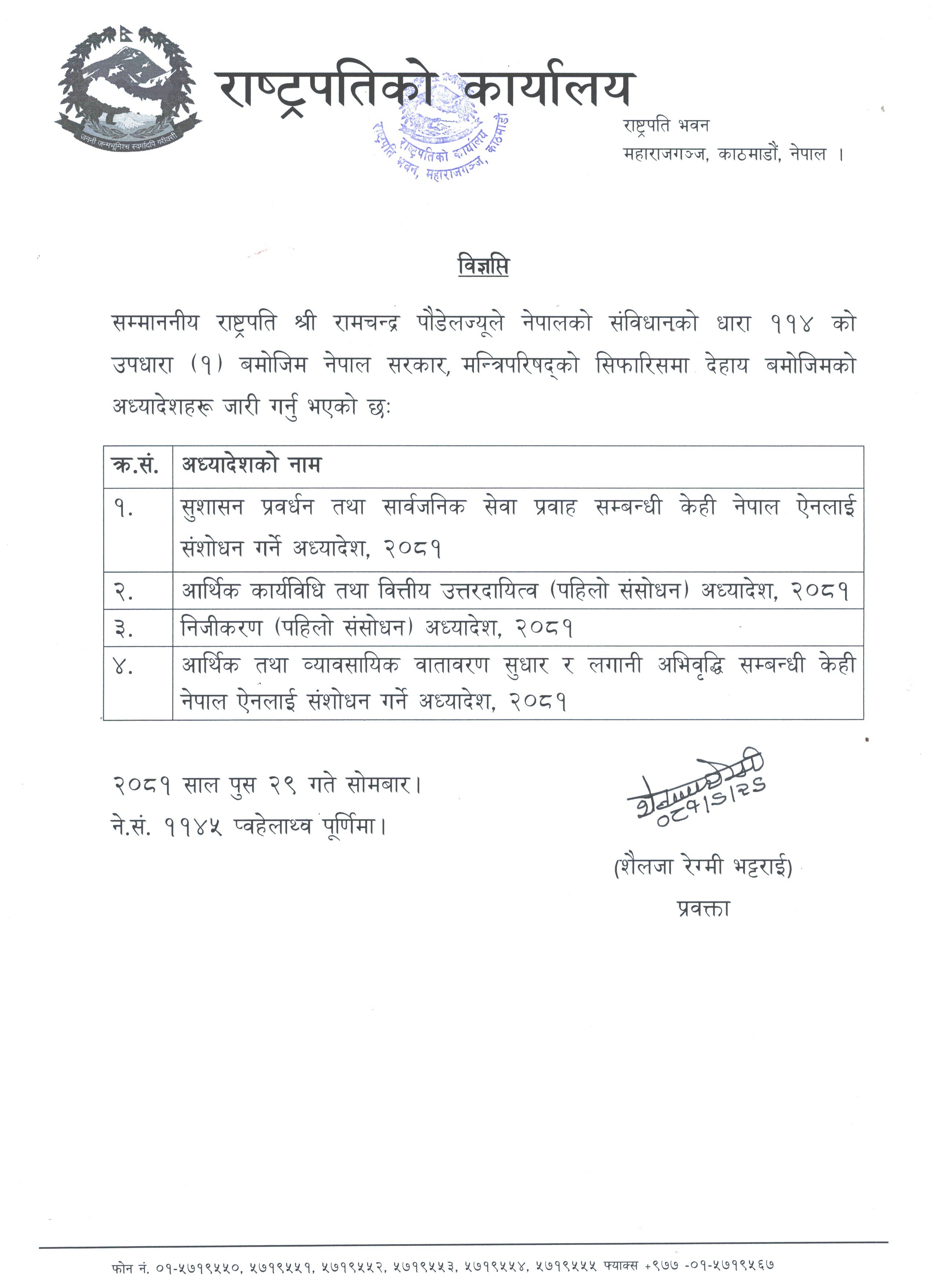 9-29__अध्यादेश जारी_2081_Scan_20250113