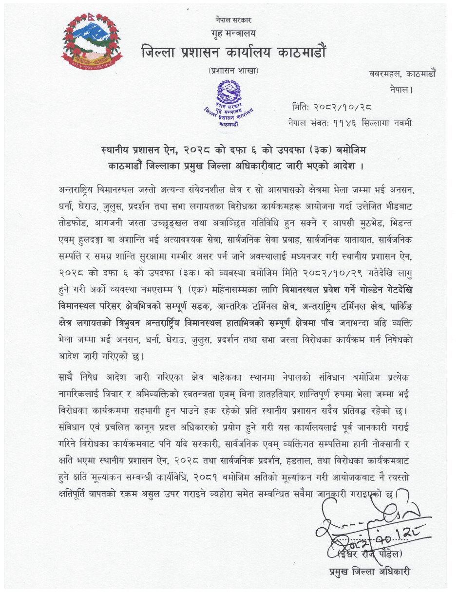 940x380-निषेधित_क्षेत्र