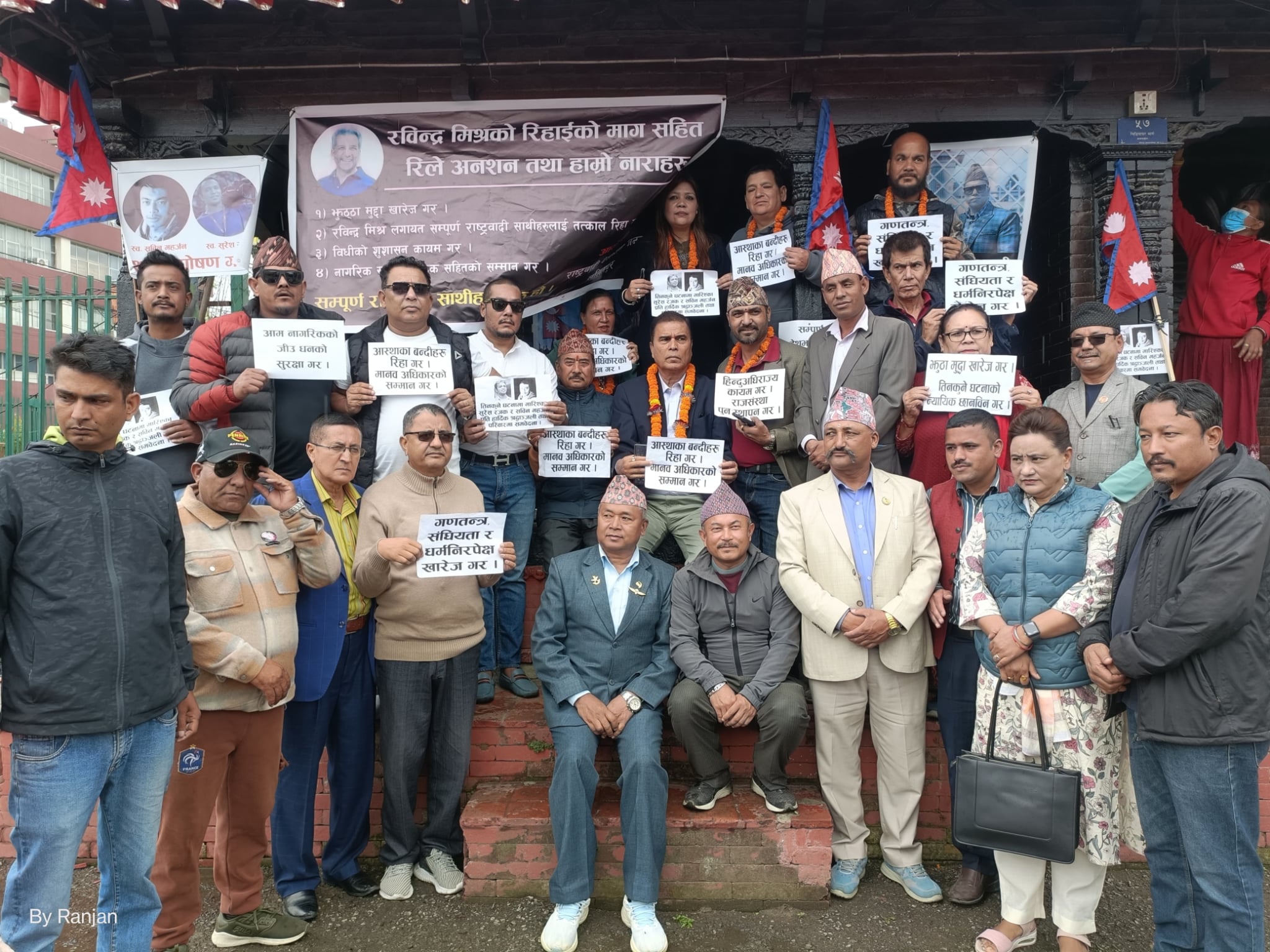   रवीन्द्र मिश्रलाई रिहा गर्न माग गर्दै तीन दिनदेखि रिले अनसन