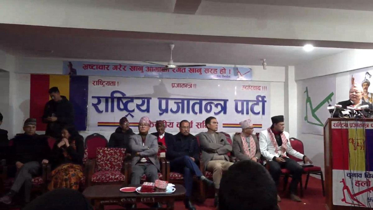   राप्रपा, नेपाल नागरिक पार्टी र नेपाल हाउस पार्टीबिच एकीकरण