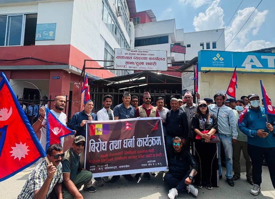   इम्बोस्ड नम्बर प्रणालीको विरोधमा राप्रपाले बुझायो ज्ञापनपत्र