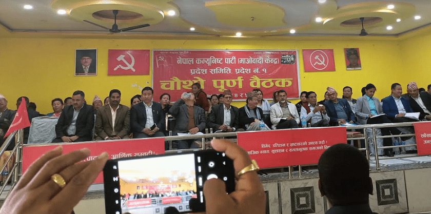 प्रदेश १ माओवादी केन्द्रको विस्तारित बैठक : नेताहरूको कार्यशैलीलाई लिएर चर्को आलोचना