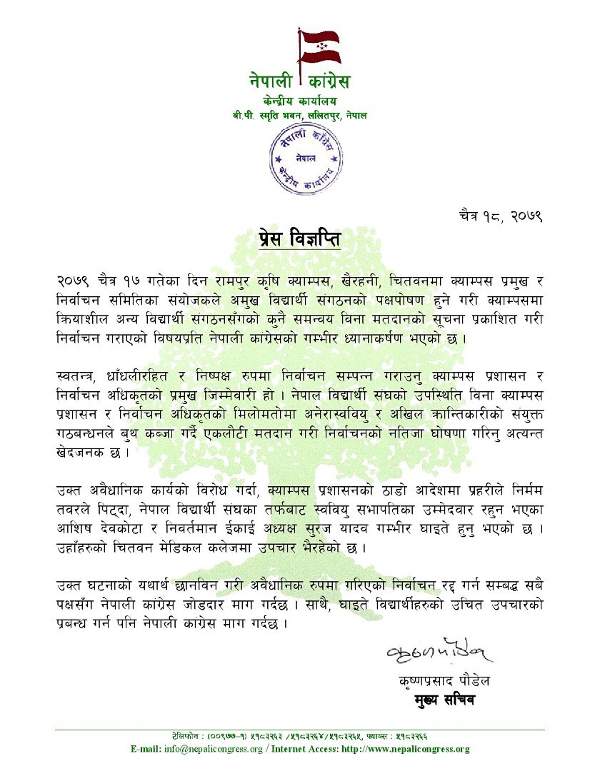 Chaitra 18, NSU election in Chitwan