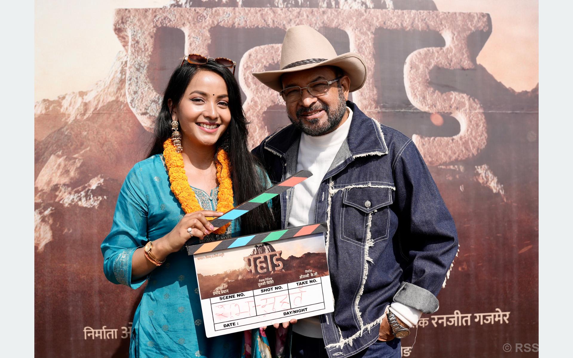   ‘पहाड’ मा नेपाली समाजको कथा