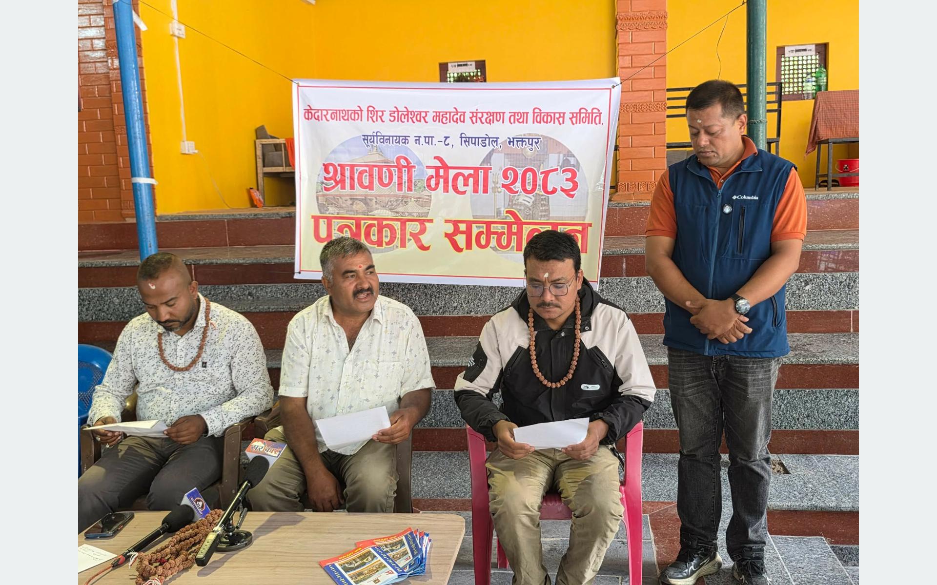 डोलेश्वरमा श्रावणी मेला, ५० लाख भक्तजन आउने अनुमान