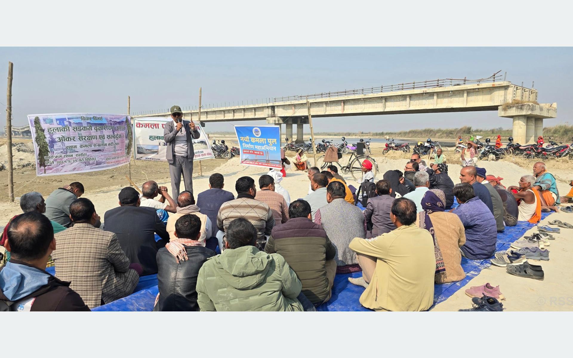   कमला पुल निर्माणका लागि चन्दा सङ्कलन अभियान