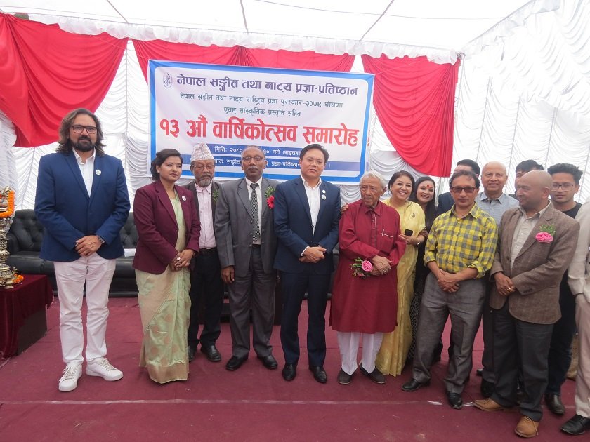 सङ्गीत तथा नाट्य राष्ट्रिय प्रज्ञा पुरस्कार घोषणा