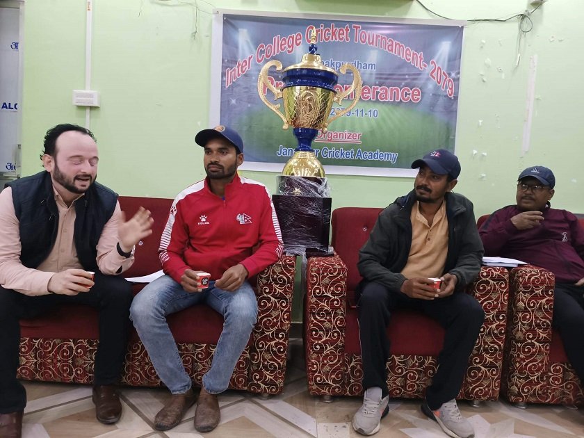 जनकपुरमा फागुन १६ देखि अन्तर कलेज क्रिकेट प्रतियोगिता हुने