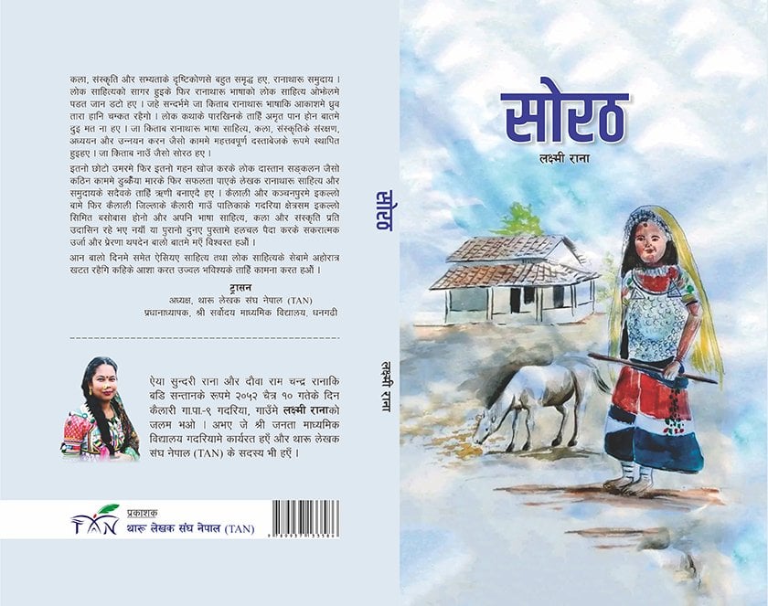 Laxmi Rana Book Cover