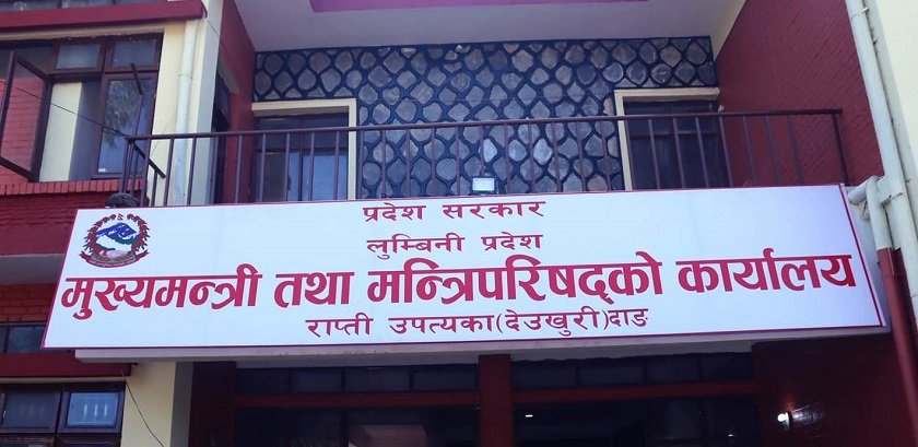 लुम्बिनी प्रदेश सरकारमा भागबण्डा, कुन दललाई कति मन्त्रालय ?