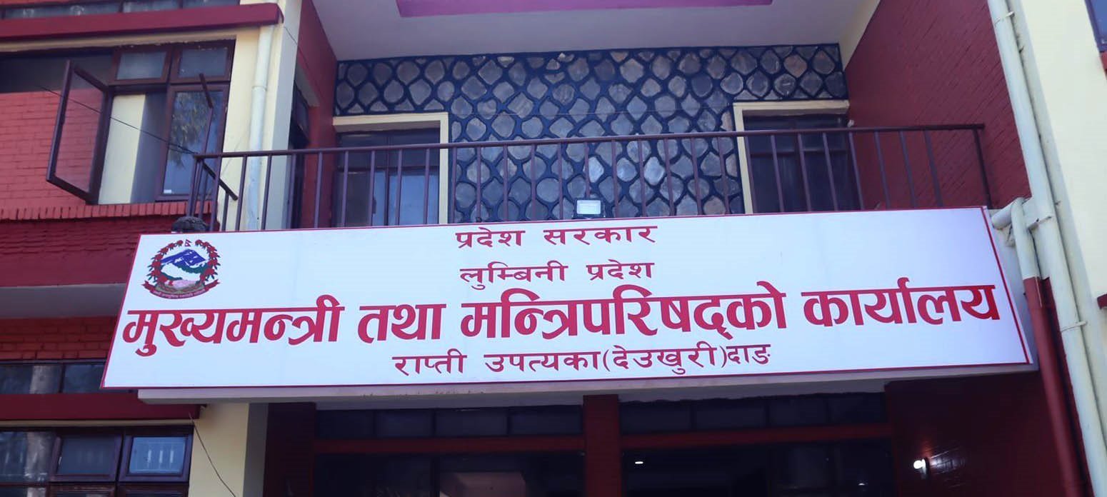 लुम्बिनी प्रदेशमा मन्त्रिपरिषद् विस्तार, को-को बने मन्त्री ?
