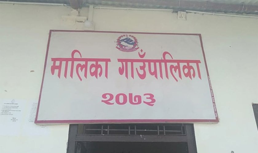 गाउँपालिकाको उत्कृष्ट लोगो बनाउनेलाई २५ हजार पुरस्कार