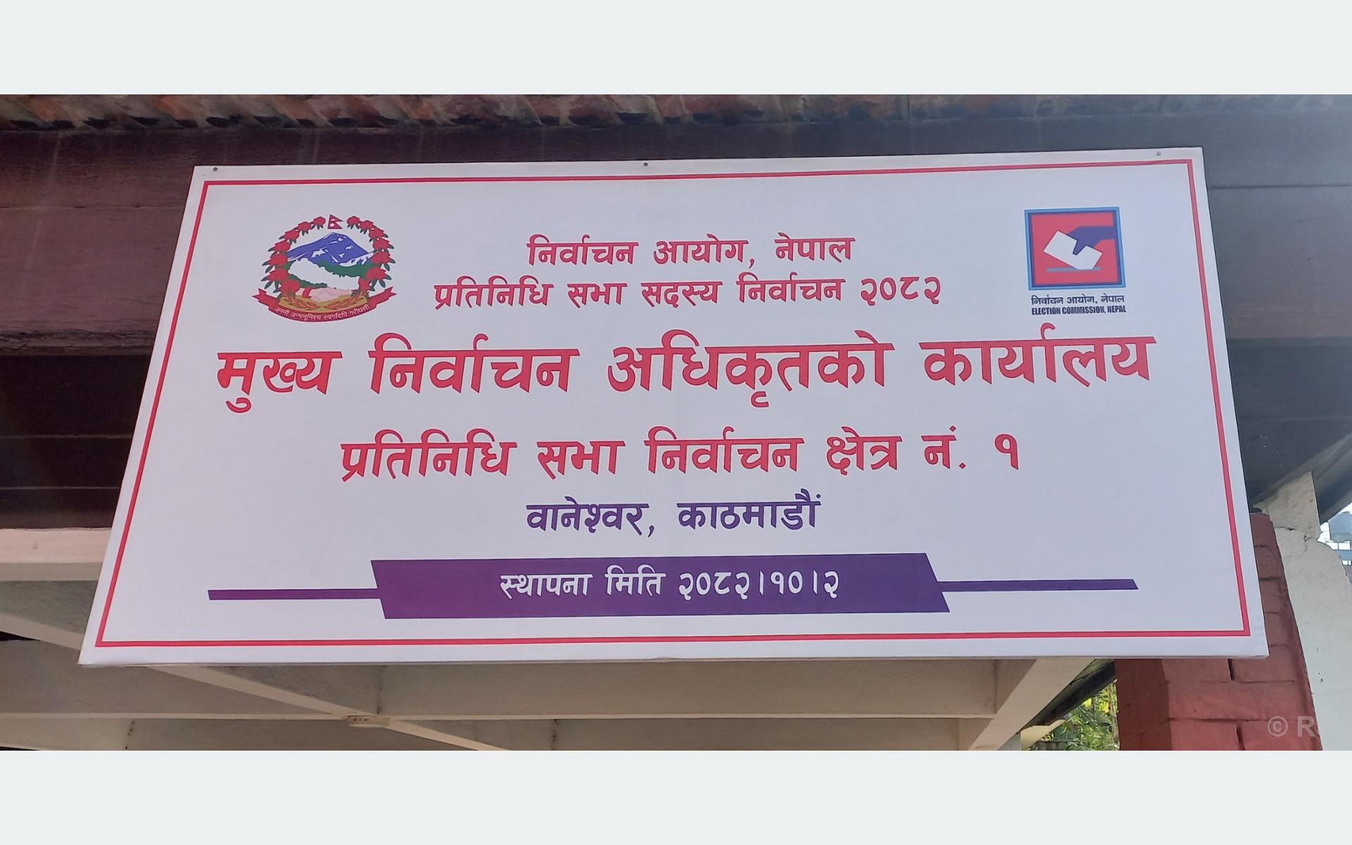 काठमाडौँ–१ :  चर्चित निर्वाचन क्षेत्रमा मतदाताको मनोविज्ञान बुझ्दै उम्मेदवार