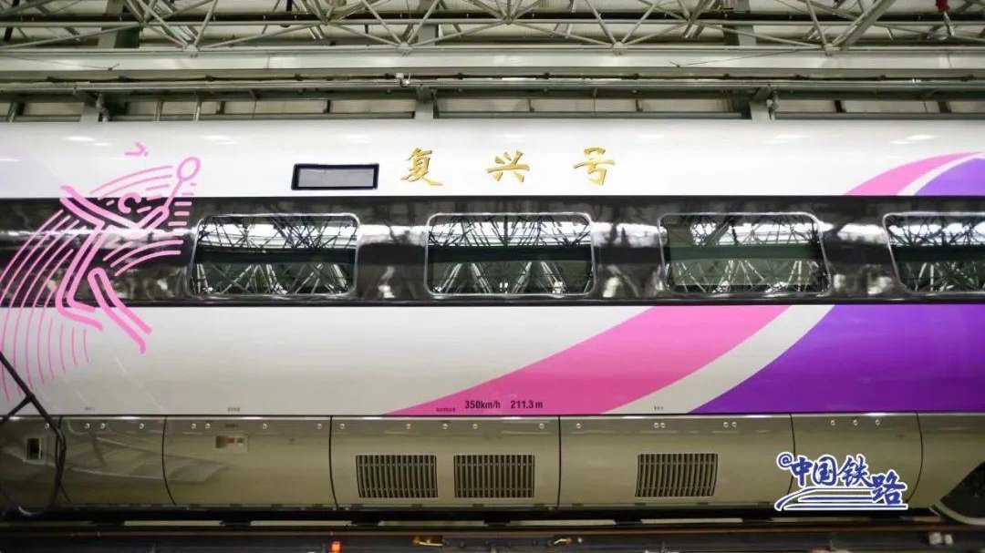 A Fuxing bullet train