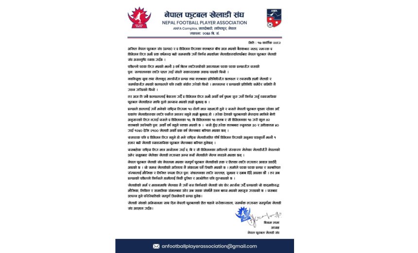   ए डिभिजन लिग स्थगनप्रति खेलाडी संघको कडा आपत्ति, सडक संघर्षको चेतावनी
