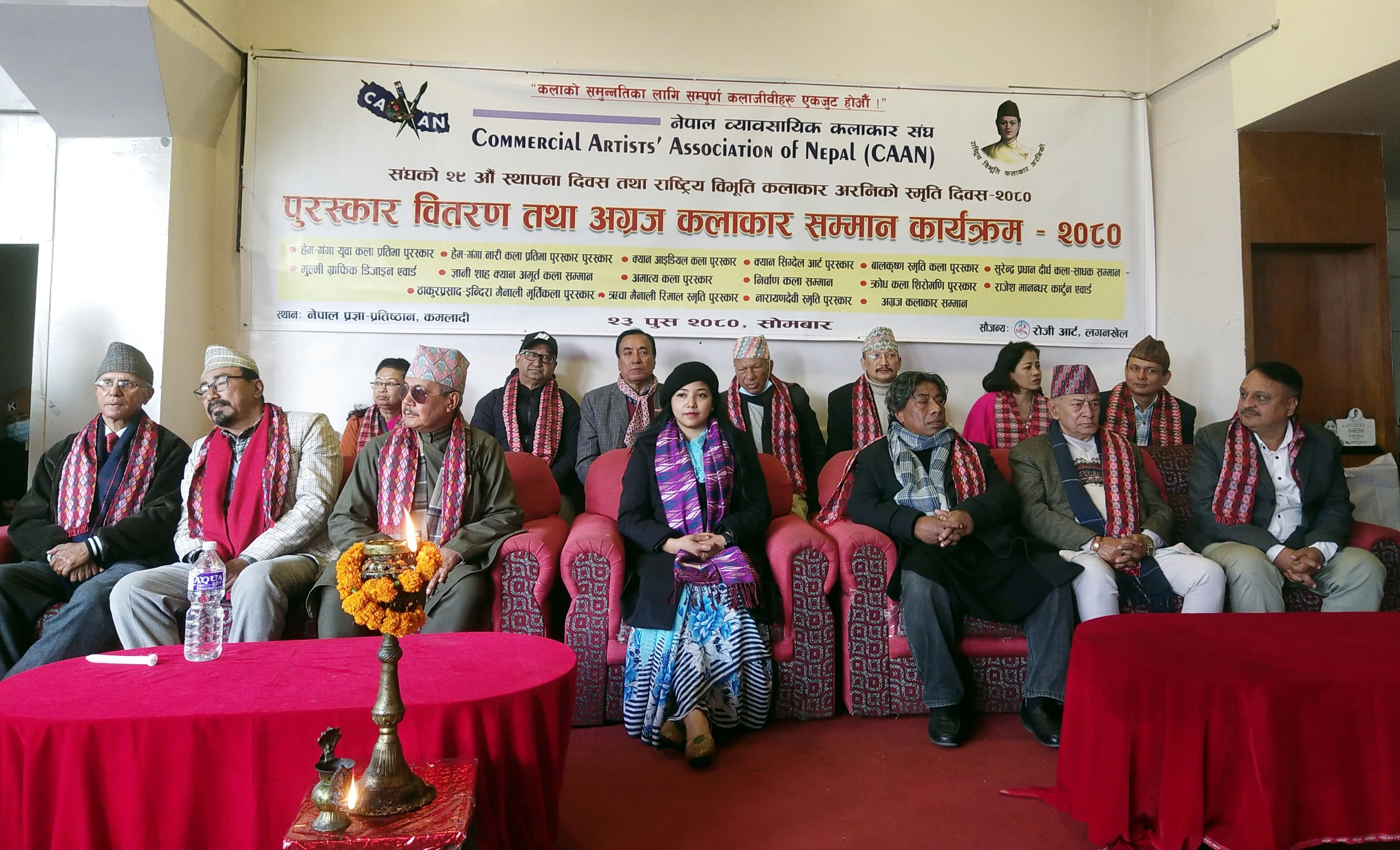 अरनिको स्मृति दिवसका अवसरमा कलाकार र कलालेखक सम्मानित