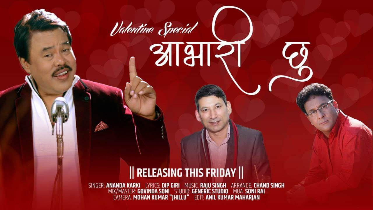 ‘गीतकार गिरीको ‘आभारी छु’ बोलको गजल सार्वजनिक