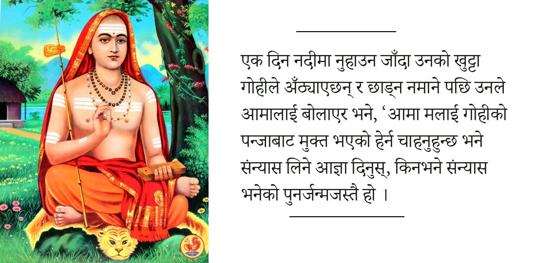   आदि शंकराचार्य : जीवन, दर्शन तथा योगदान