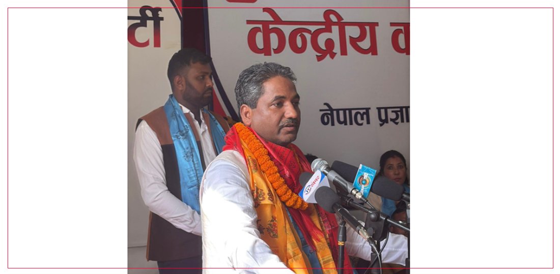   प्रभु साह नेतृत्वकाे आजपा व्यवस्था परिवर्तनका लागि छठपछि आन्दोलनमा जाने