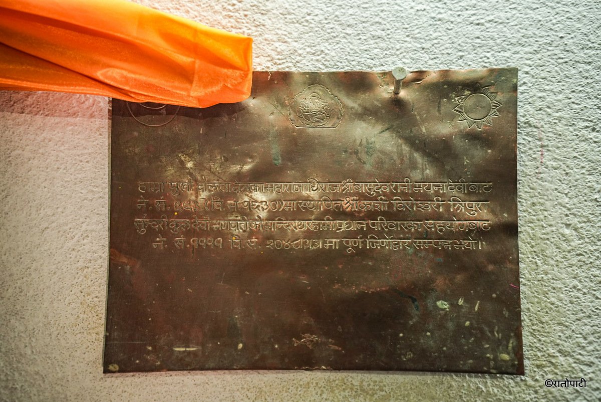 Aakash Bhairav_Dolakha (13)