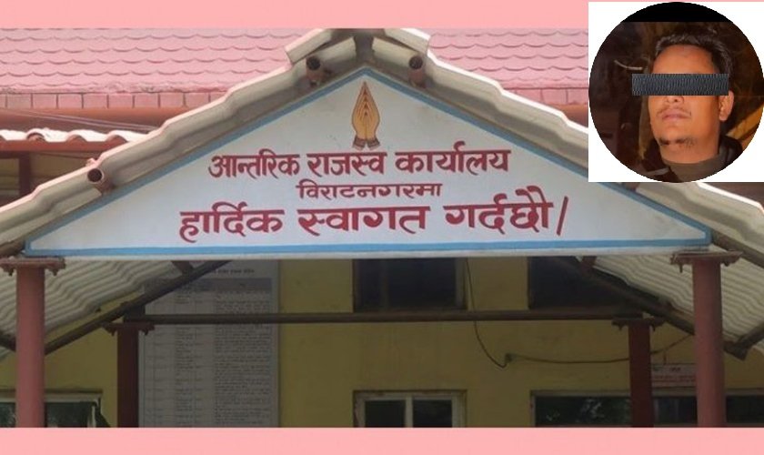   बियानी पक्राउ प्रकरणः करोडौं भ्याट छलीको पर्दाफास, ठुलो गिरोह संलग्न