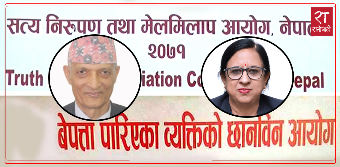   दुई आयोगका पदाधिकारी बर्खास्त गर्न पीडितको माग, सरकारको बेवास्ता