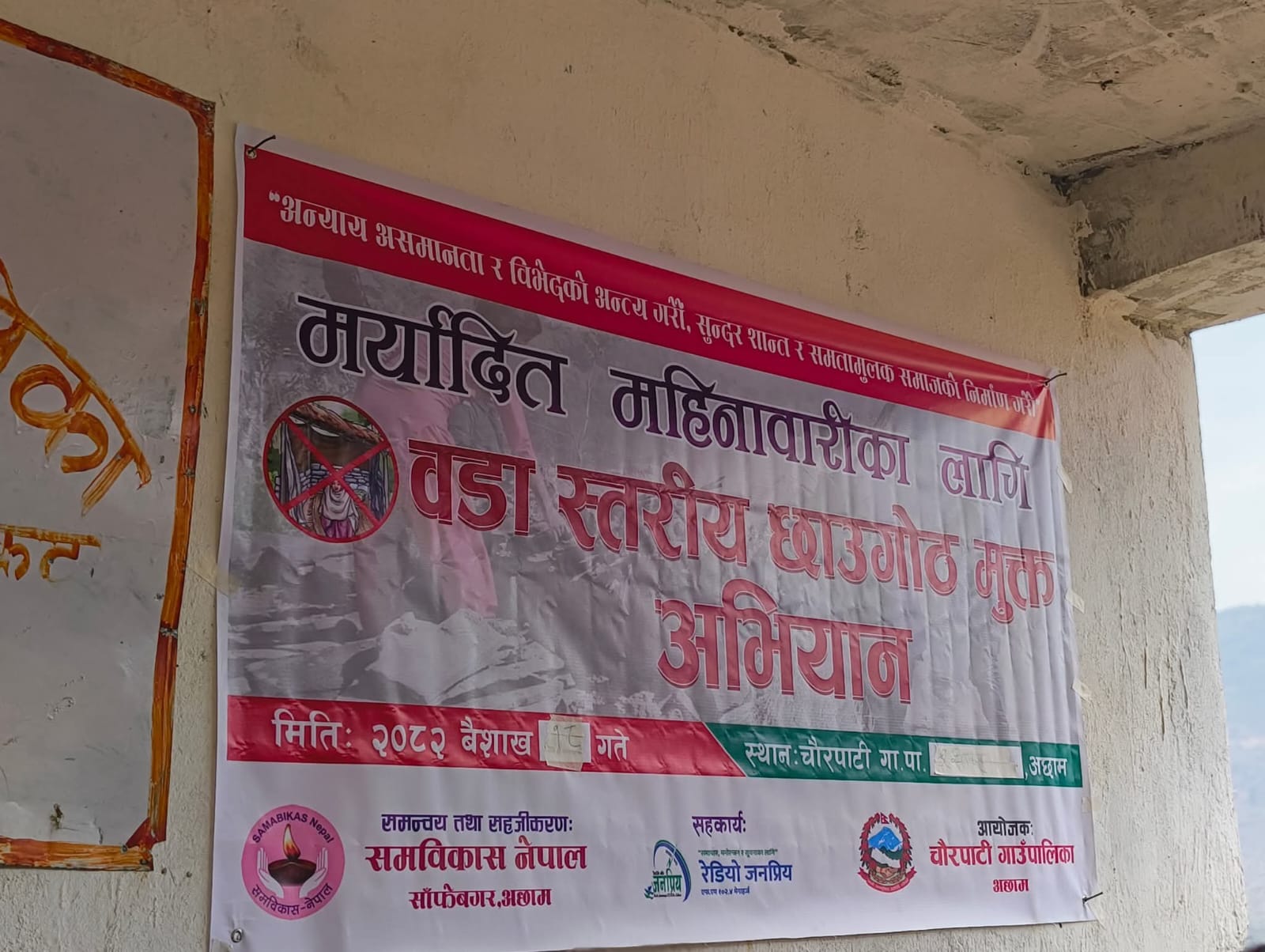 achham cdo 2