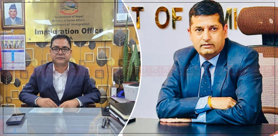  भिजिट भिसा प्रकरण चर्किएका बेला एकैदिन किन सरुवा भए महानिर्देशक र प्रमुख अध्यागमन अधिकृत ?