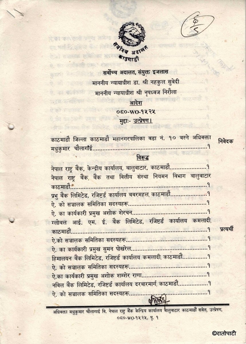 adalat_page-0001