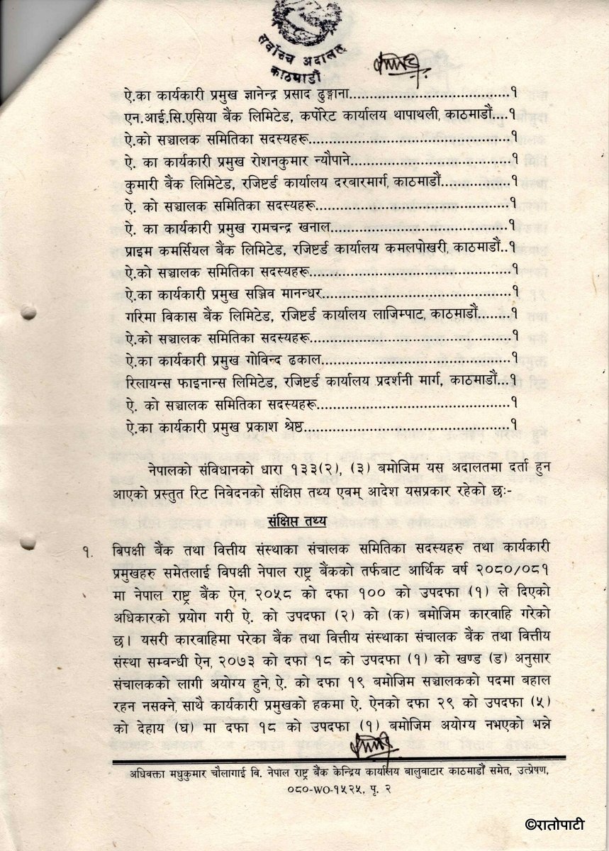 adalat_page-0002