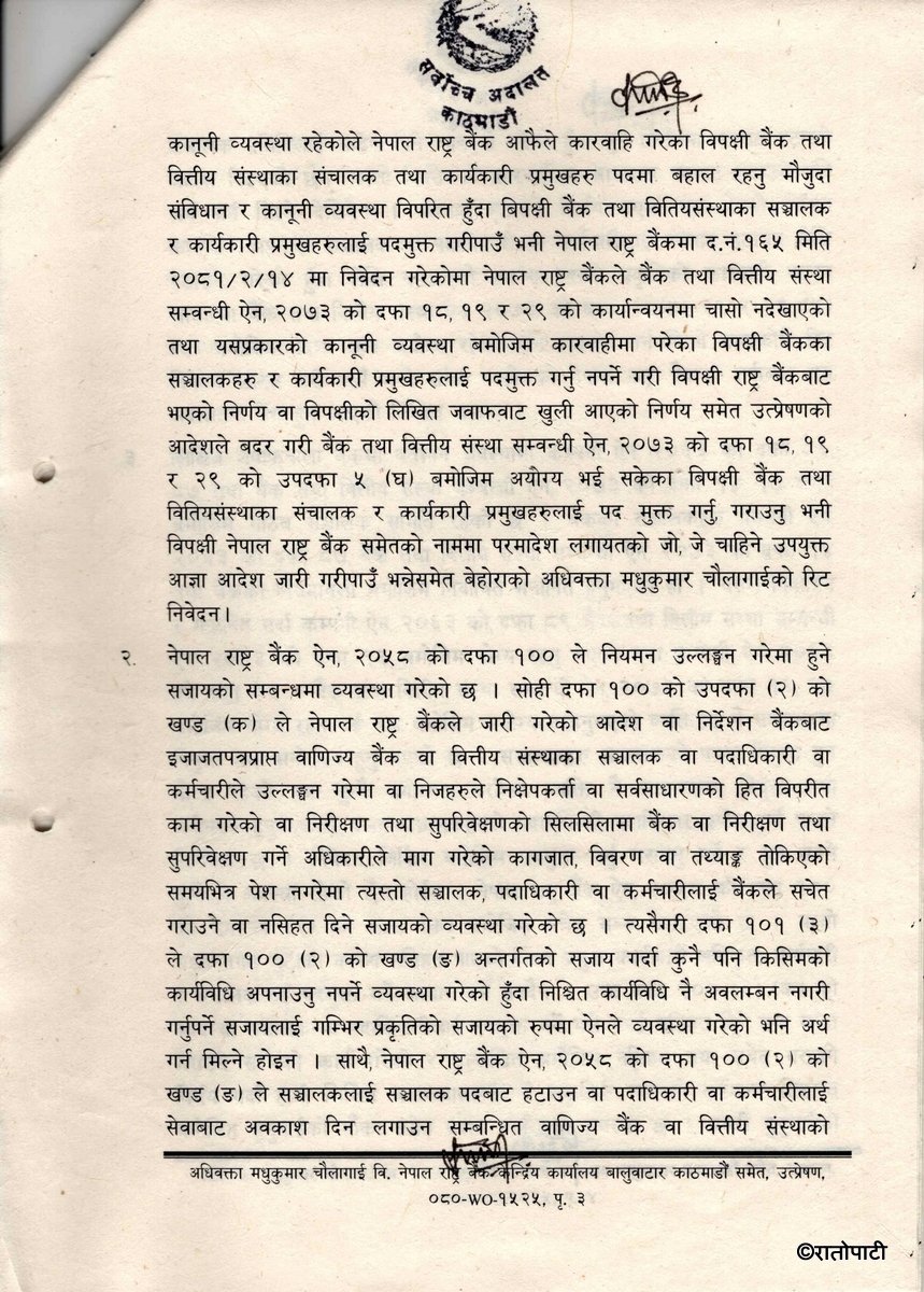 adalat_page-0003