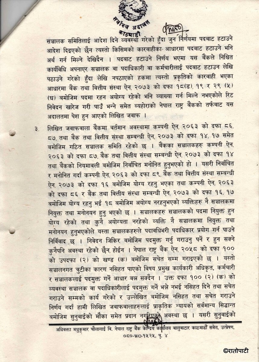 adalat_page-0004