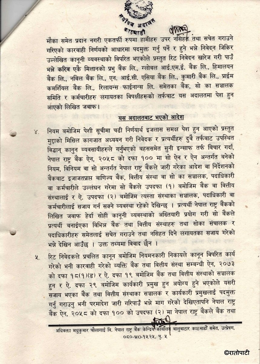 adalat_page-0005