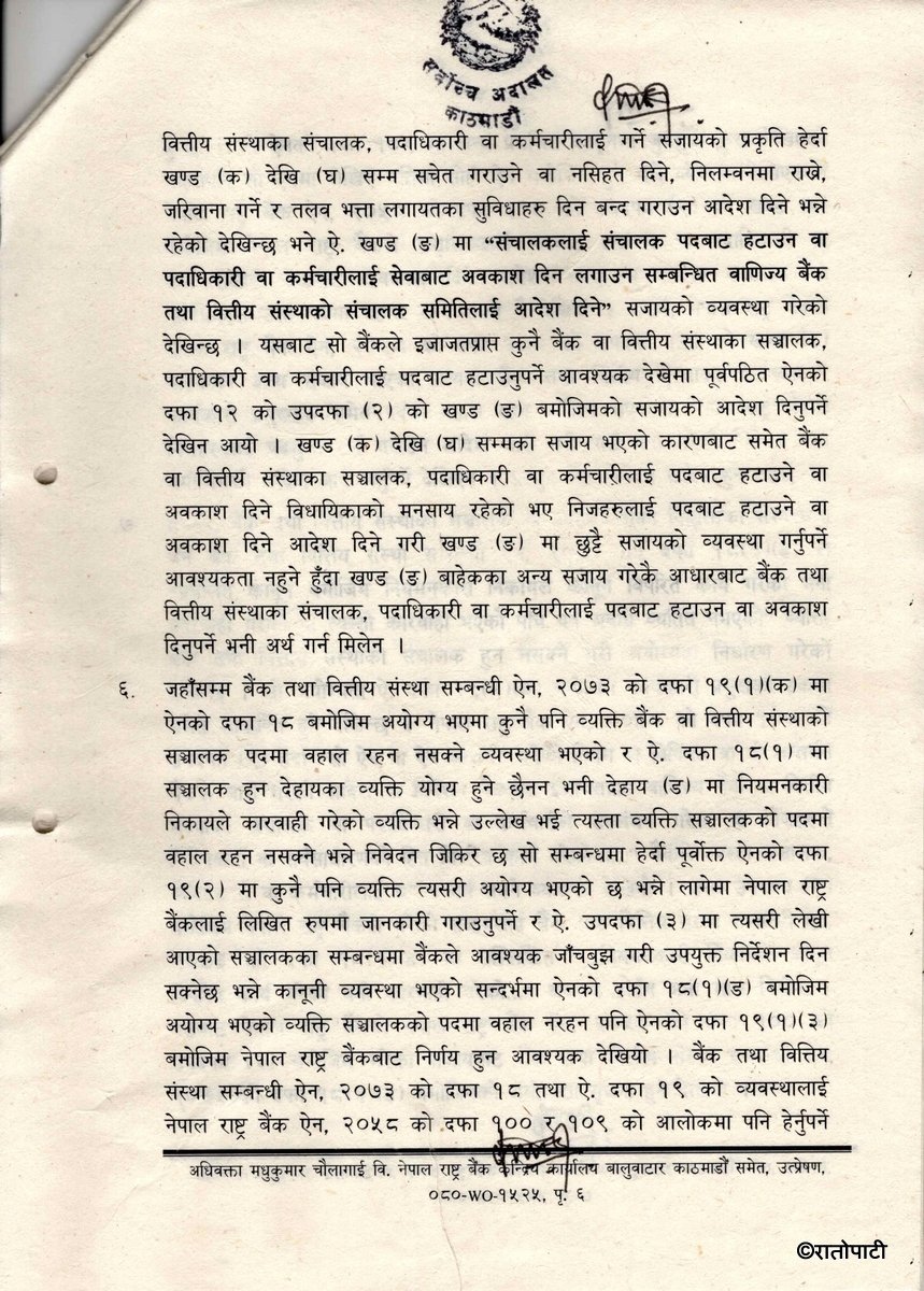 adalat_page-0006