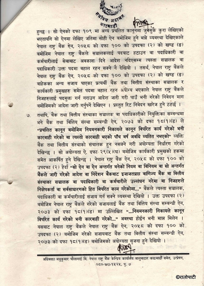 adalat_page-0007