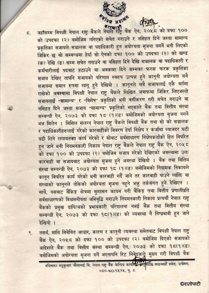 adalat_page-0008