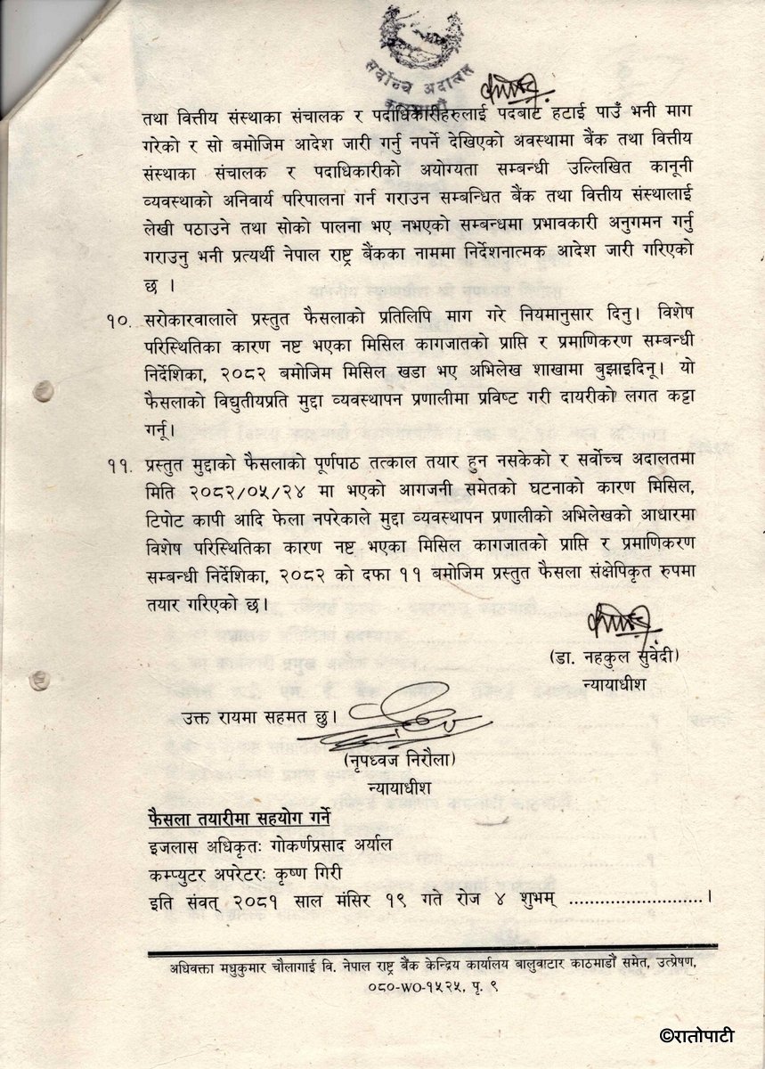 adalat_page-0009