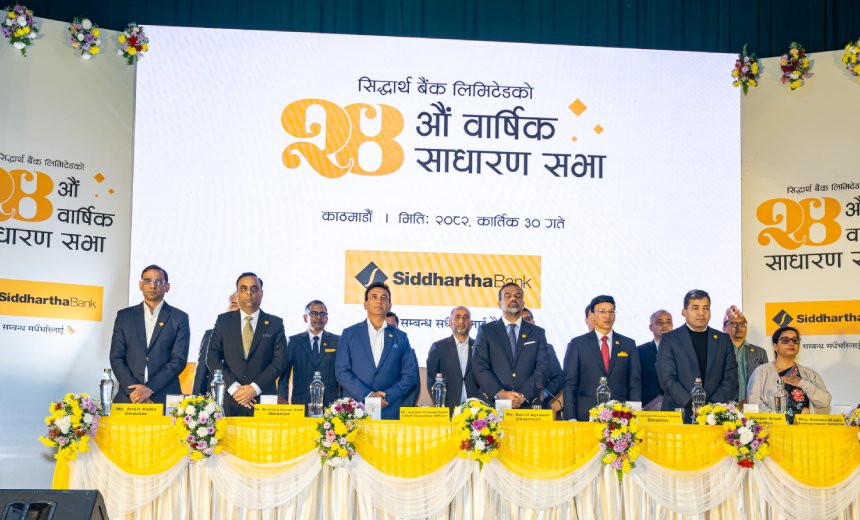   सिद्धार्थ बैङ्कको चौबिसौँ वार्षिक साधारण सभा सम्पन्न