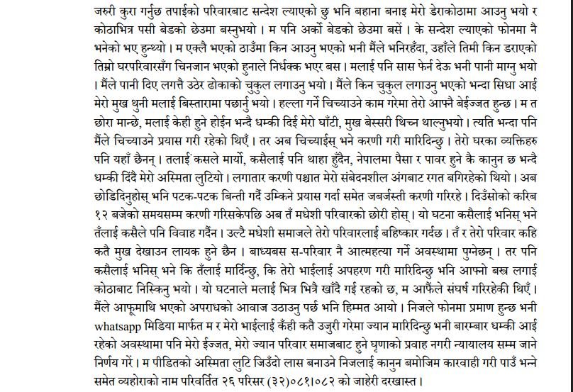 Ahiraj 2 (2082)