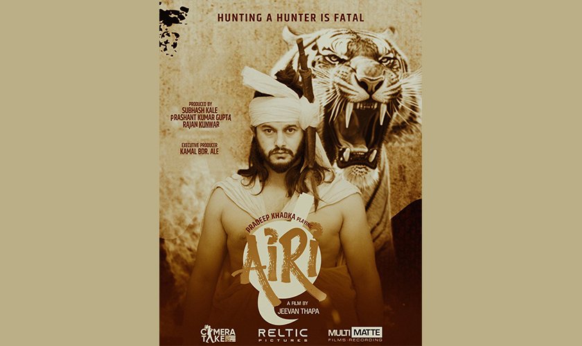 प्रदीप खड्काको अभिनय रहने हिन्दी फिल्म ‘ऐरी’ निर्माण घोषणा