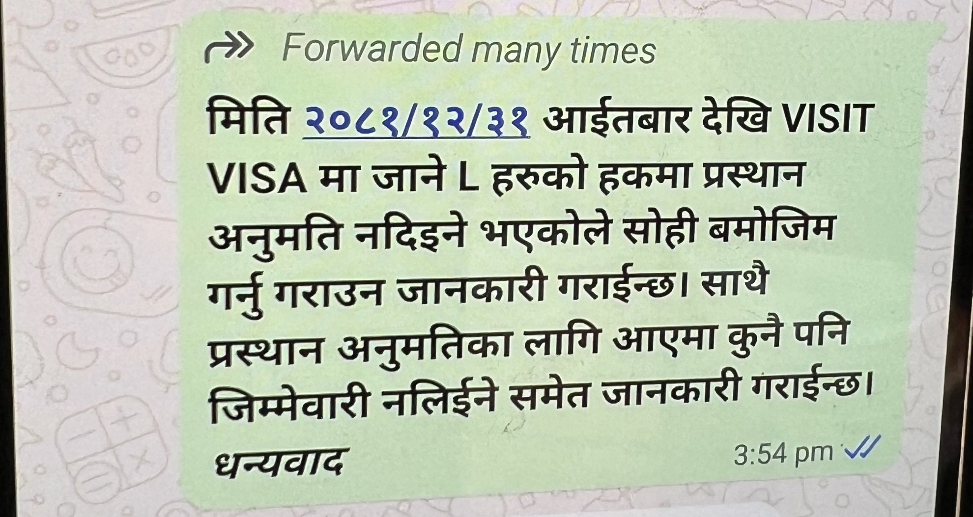 Airport Sanket Visit 1.22 (2082)