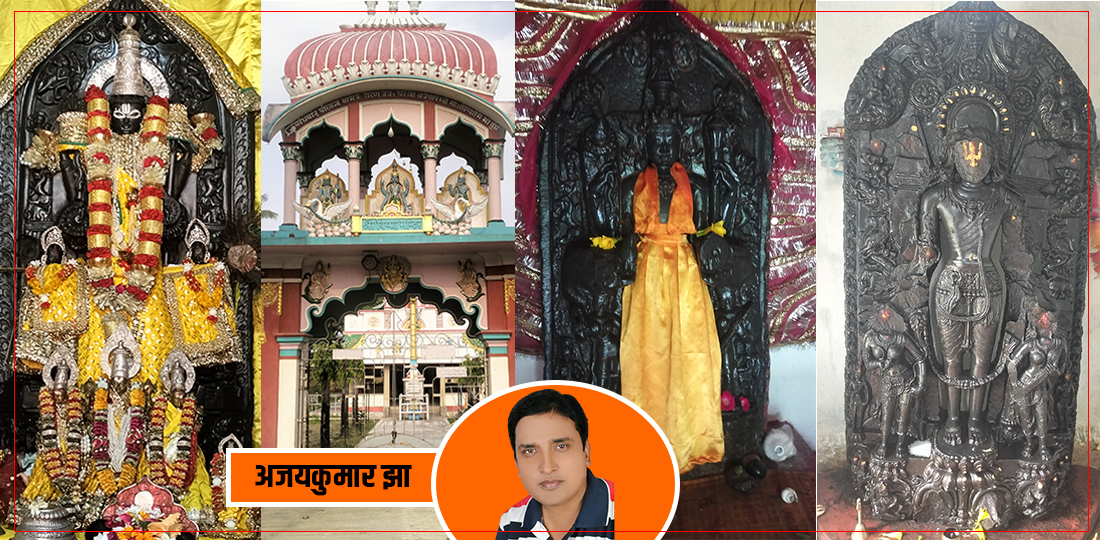   सप्तरीका नारायण मन्दिरहरूको समकालीनता