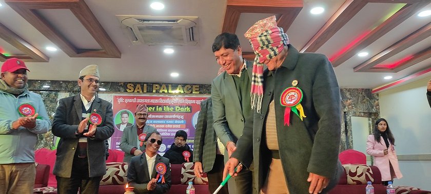 नेत्रहीनहरुको सहयोगार्थ ‘अँध्यारोमा खानपिन’