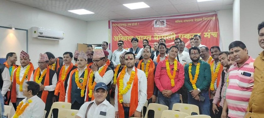 एकीकृत समाजवादीनिकट प्रवासी नेताहरु अखिल भारत नेपाली एकता मञ्चमा प्रवेश