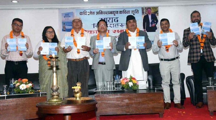   उमेश अकिञ्चनको ‘सायद किनाराहरू’ सार्वजनिक