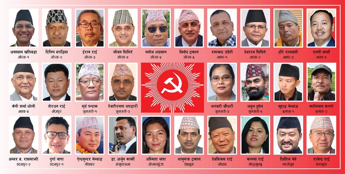   यी हुन् एमालेले कोशीमा टुङ्ग्याएका २८ उम्मेदवार