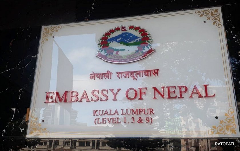 आफ्नो राहदानी आफैँसँग राख्न मलेसियामा रहेका नेपालीलाई दूतावासको आग्रह